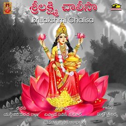 Sri Lakshmi Chalisa-OFktYiNfeGw