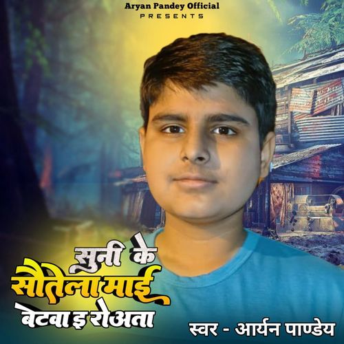 Suni Ke Suautela Maai Detwa E Rowath