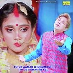 TUI JE AAMAR KHUKUMONI TUI JE AAMAR MEYE