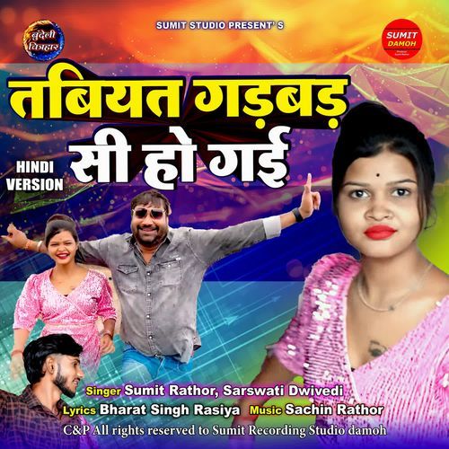 Tabiyat Gadbad Si Ho Gai