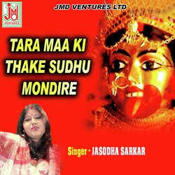 Tara Maa Ki Thake  Sudhu  Mondire (Bengali)-Jx5ZVhZVXng