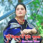 Teri Mohabbat Me Hogo Badnam