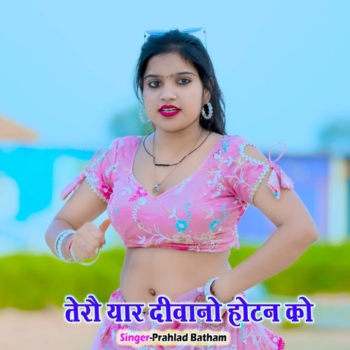 Tero Yar Deewano Hoten Ko
