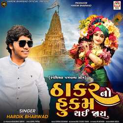 Thakar No Hukam Thai Jaay-FC4CdBVTTwM