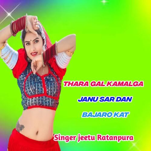 Thara Gal Kamalga Janu Sar Dan Bajaro Kat