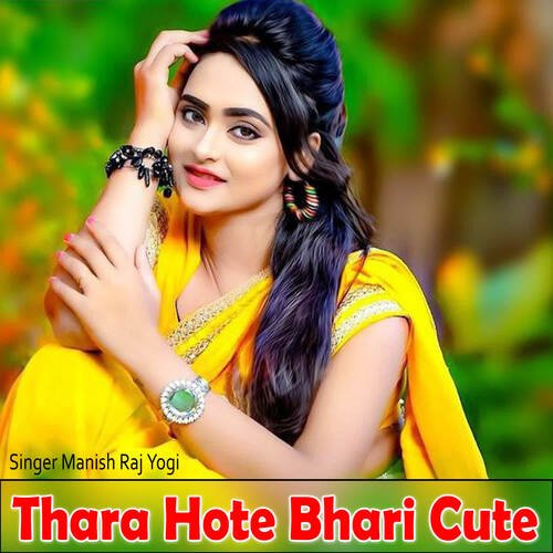 Thara Hote Bhari Cute