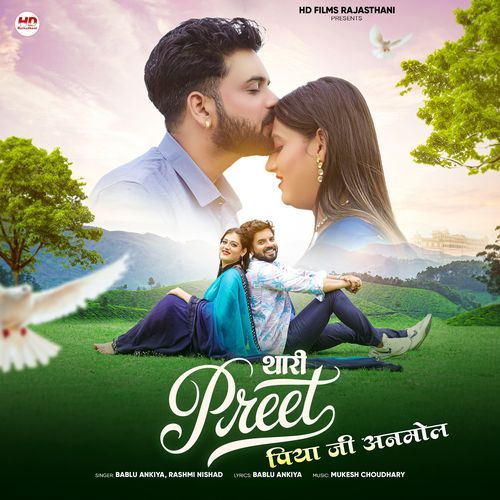 Thari Preet Piya Ji Anmol