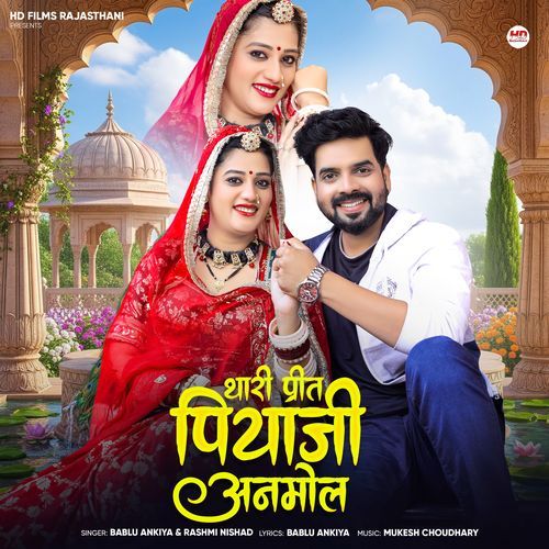 Thari Preet Piya Ji Anmol