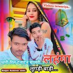 Thari Reel Tanatan chalri Lahanga Lugdi badi