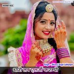 Tharo Love Allergy Kar Gayo