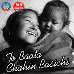 To Baata Chahin Basichi