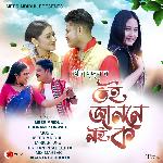 Toi Jano Ne Nai Ko