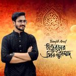 Tri Vuboner Priyo Mohammad