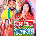 Tuntun Yadav Jagran 2023