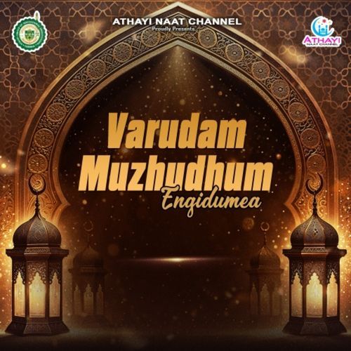 Varudam Muzhudhum Engidumea