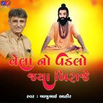 Vela No Vadlo Jya Biraje