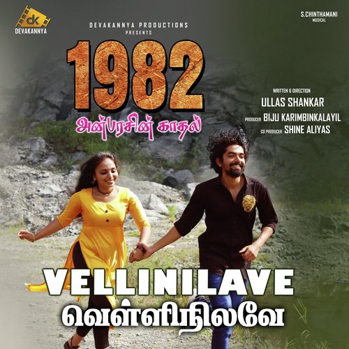 Vellinilave (From "1982 Anbarasin Kaadhal")