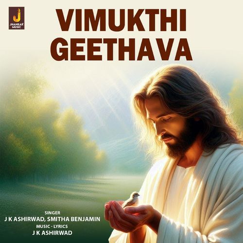 Vimukthi Geethava
