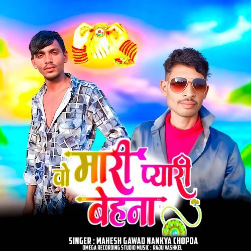 Vo Mari Pyari Behna