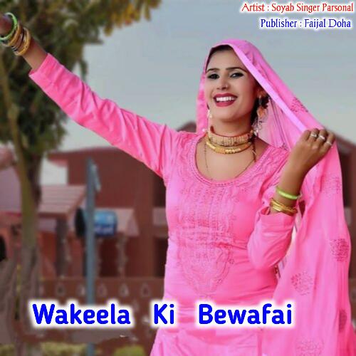 WAKEELA KI BEWAFAI