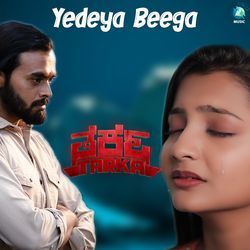 Yedeya Beega (From "Tarka")