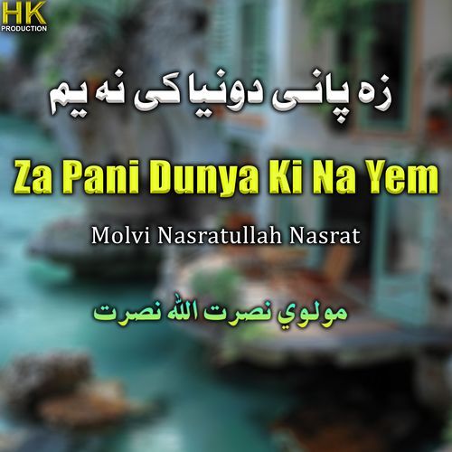 Za Pani Dunya Ki Na Yem