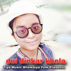 dui dinkar khela-NCM7cCVxZVc