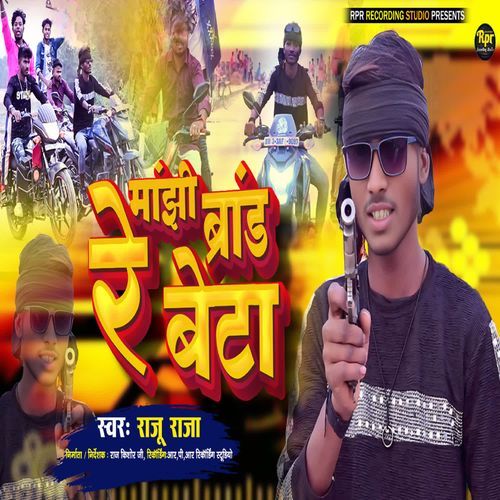 manjhi brand Re Beta