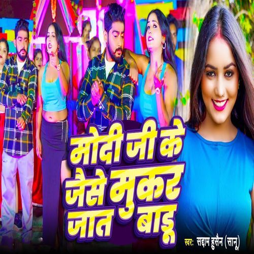 modi ji jash mukar jat badu