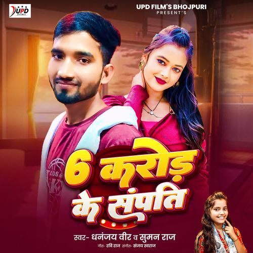 6 Karod Ki Sampati