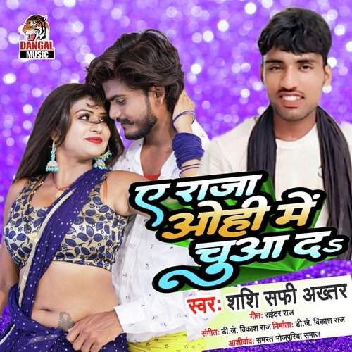 A Raja Ohi Me Chua Da