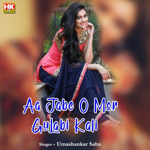 Aa Jabe O Mor Gulabi Kali