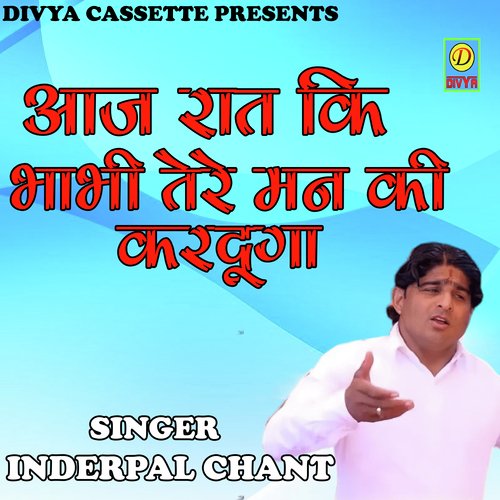 Aaj Raat Ki Bhabhi Tere Man Ki Karduga (Haryanvi)