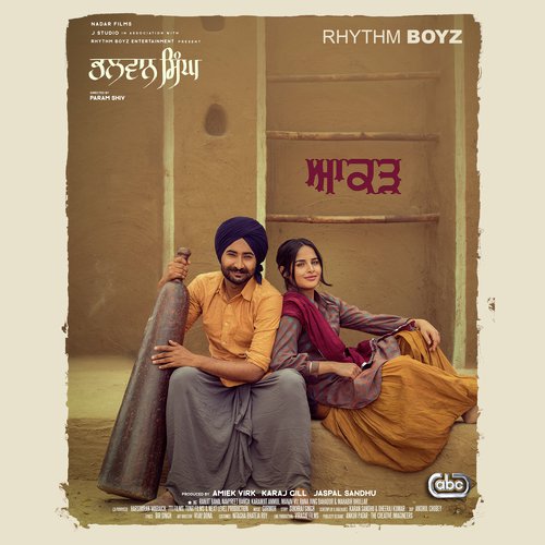 Aakad (From "Bhalwan Singh" Soundtrack)