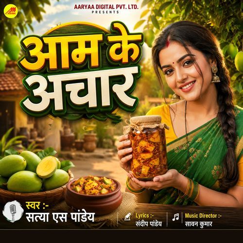 Aam Ke Achar