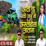 Aata Radu Nako Janu Mi Ustodila Jatana