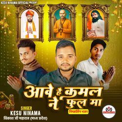 Aave He Kamal Ne Phool Ma Pt 2