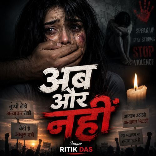 Ab Aur Nahin