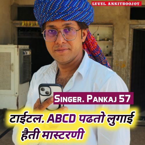 Abcd पढतो लुगाई हैती मास्टरणी