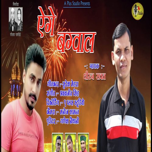 Aige Bagwal (Garhwali)