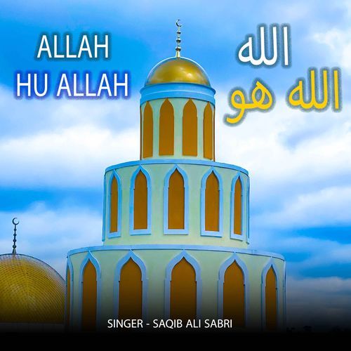 Allah hu Allah