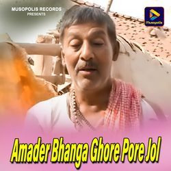 Amader Bhanga Ghore Pore Jol-Fg4YfCZJUAE