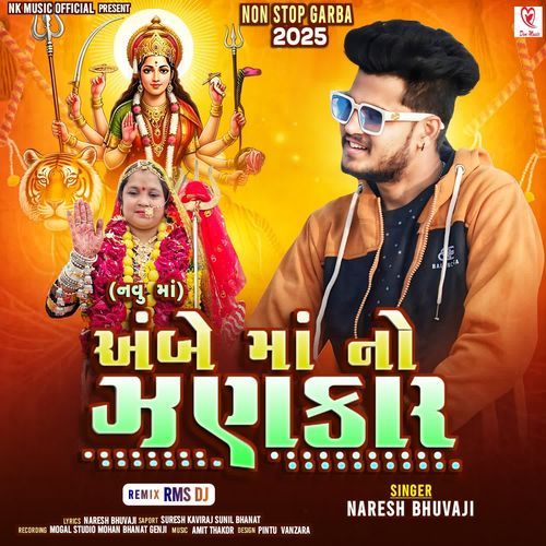 Ambe Ma No Jankar Full Track