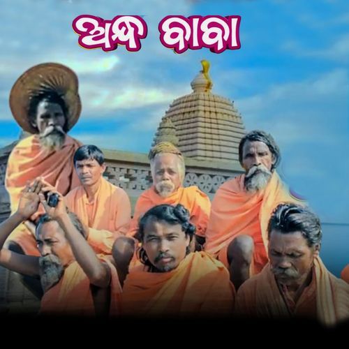 Andha Baba