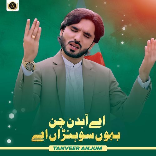 Ay Ahdin Chan Baon Sonhra Ay