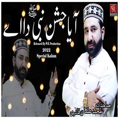 Aya Jashan Nabi Da Ay