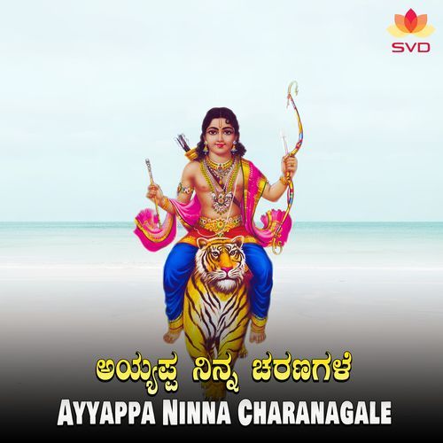 Ayyappa Ninna Charanagale