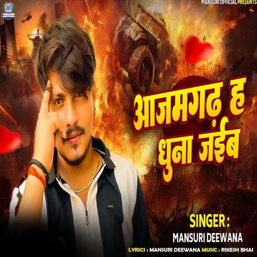 Azamgarh Ha Dhuna Jaiba