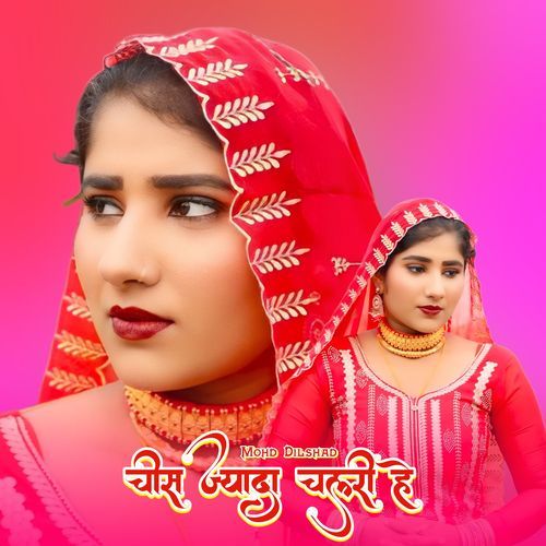 चीस ज्यादा चलरी हे