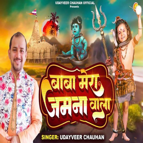 Baba Mera Jamana Wala